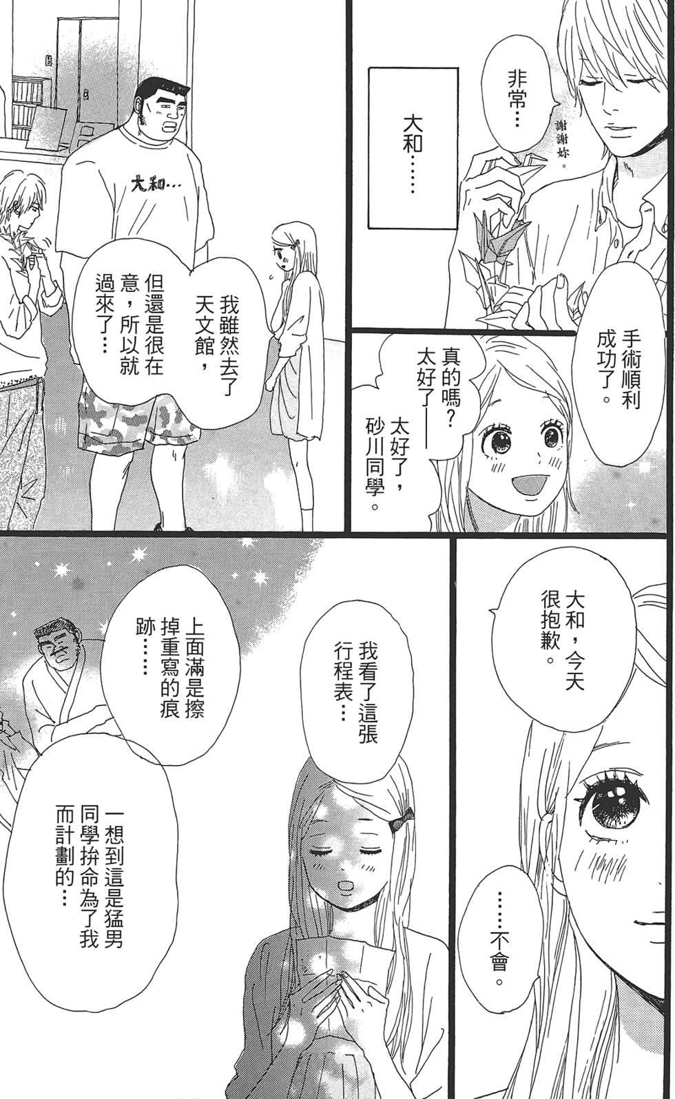 第174页