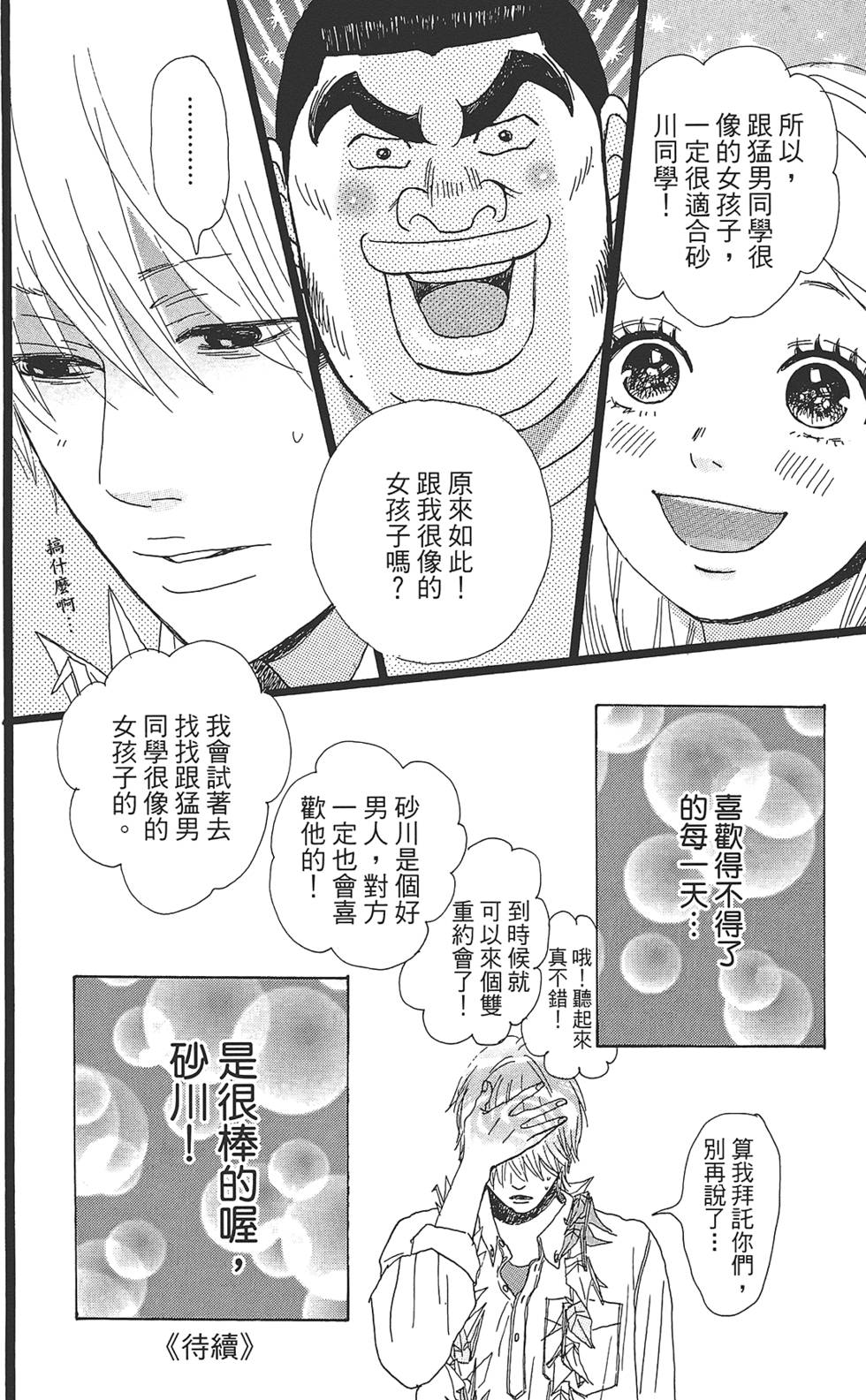 第179页