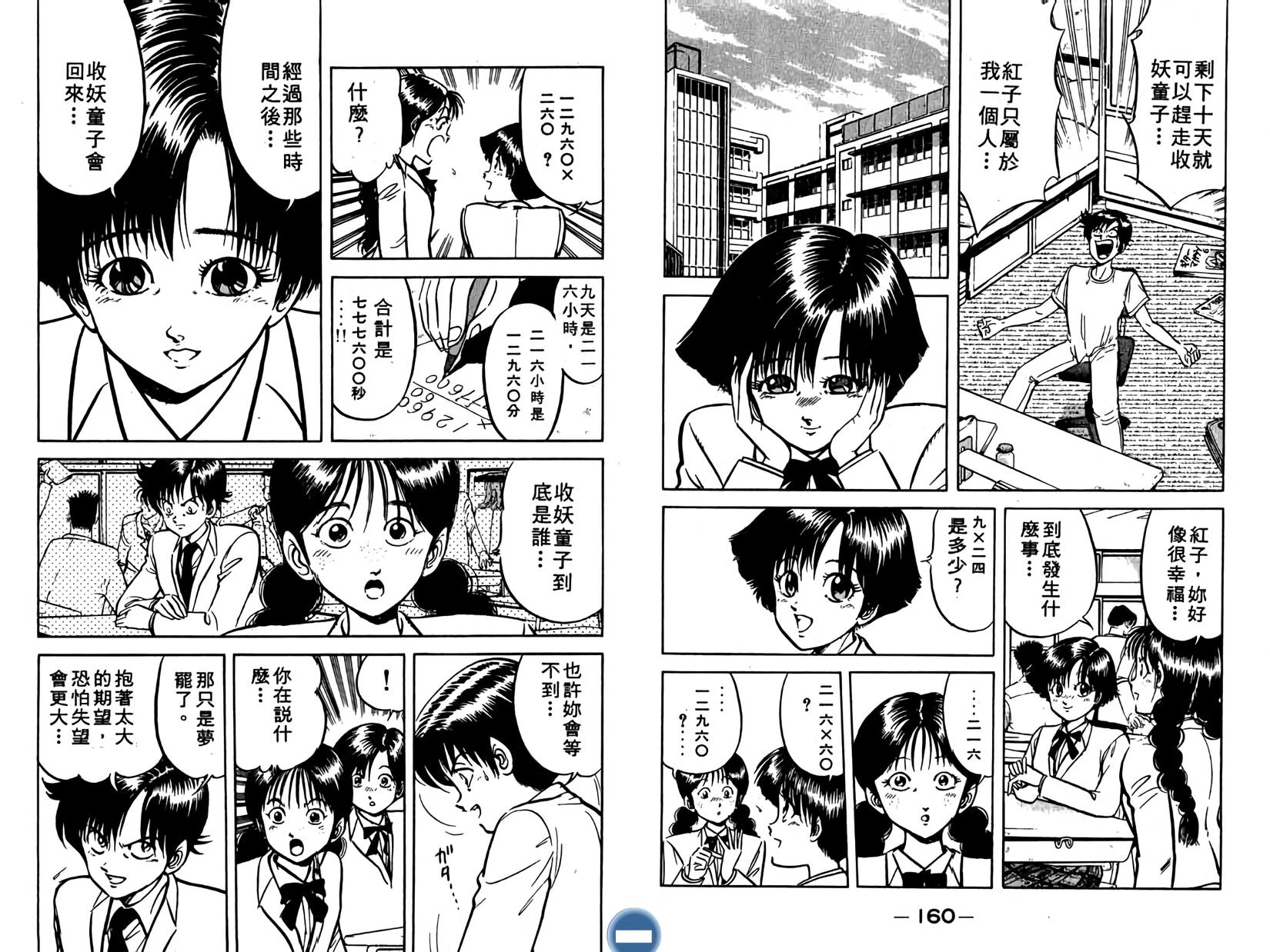 第80页