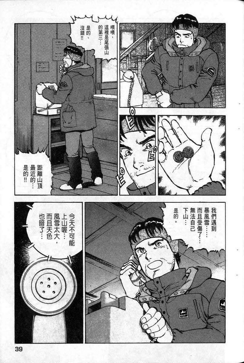 第38页