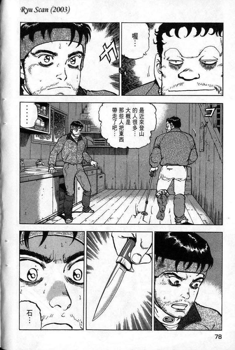 第77页