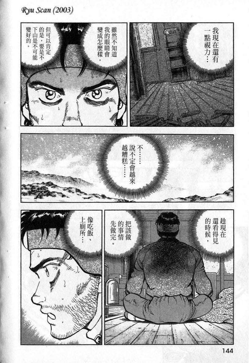 第143页
