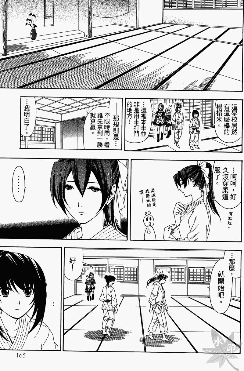 第163页