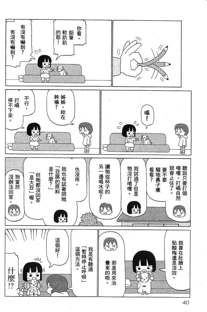 第38页