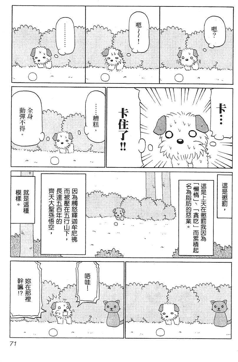 第69页