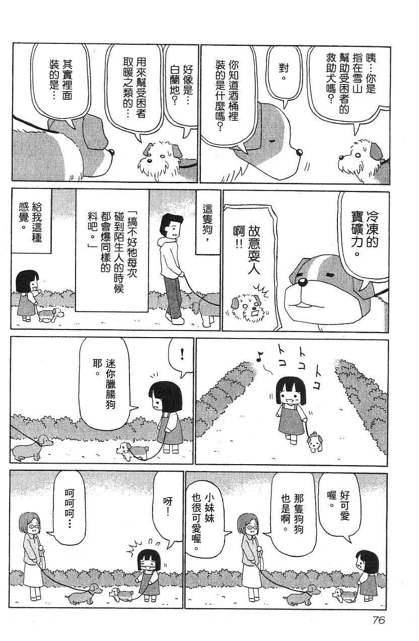 第74页