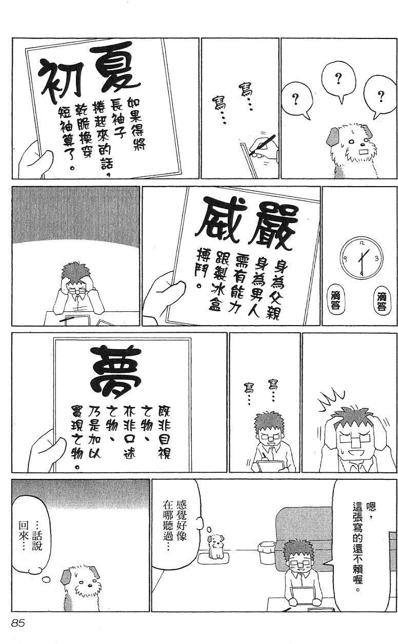 第83页