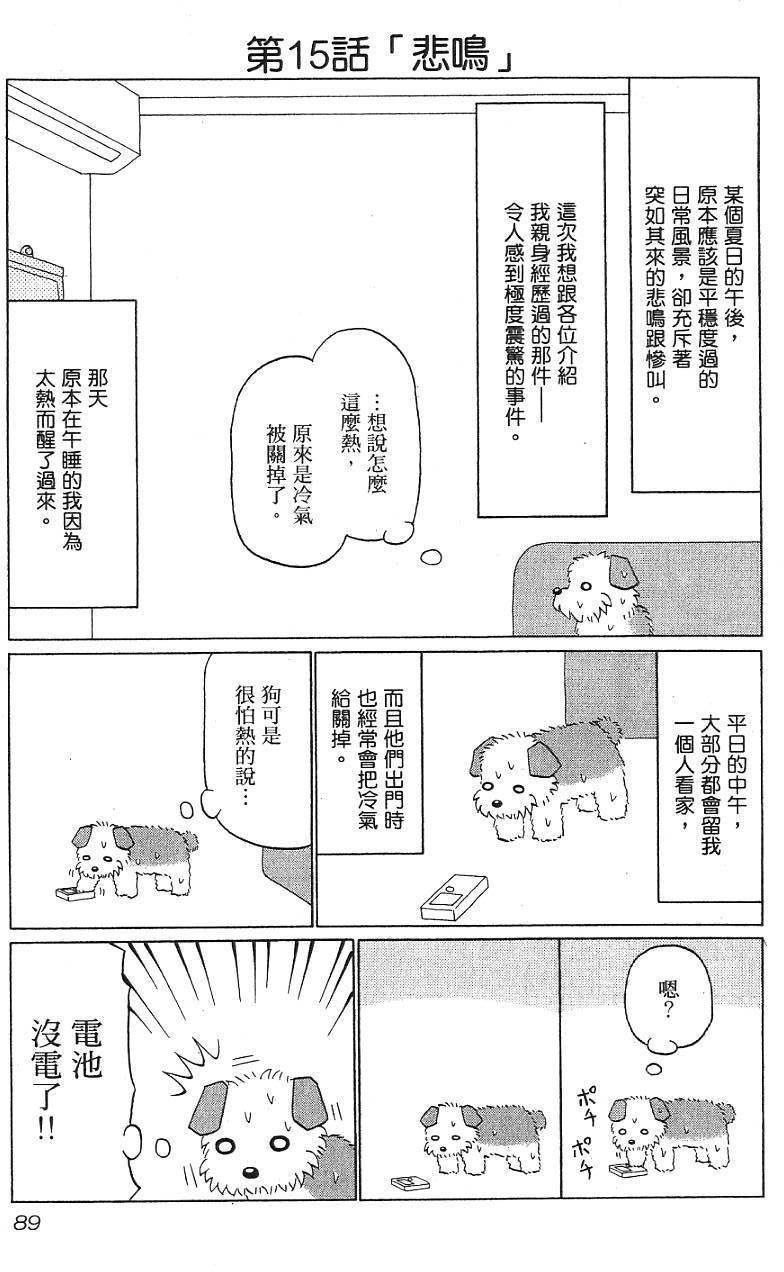 第87页