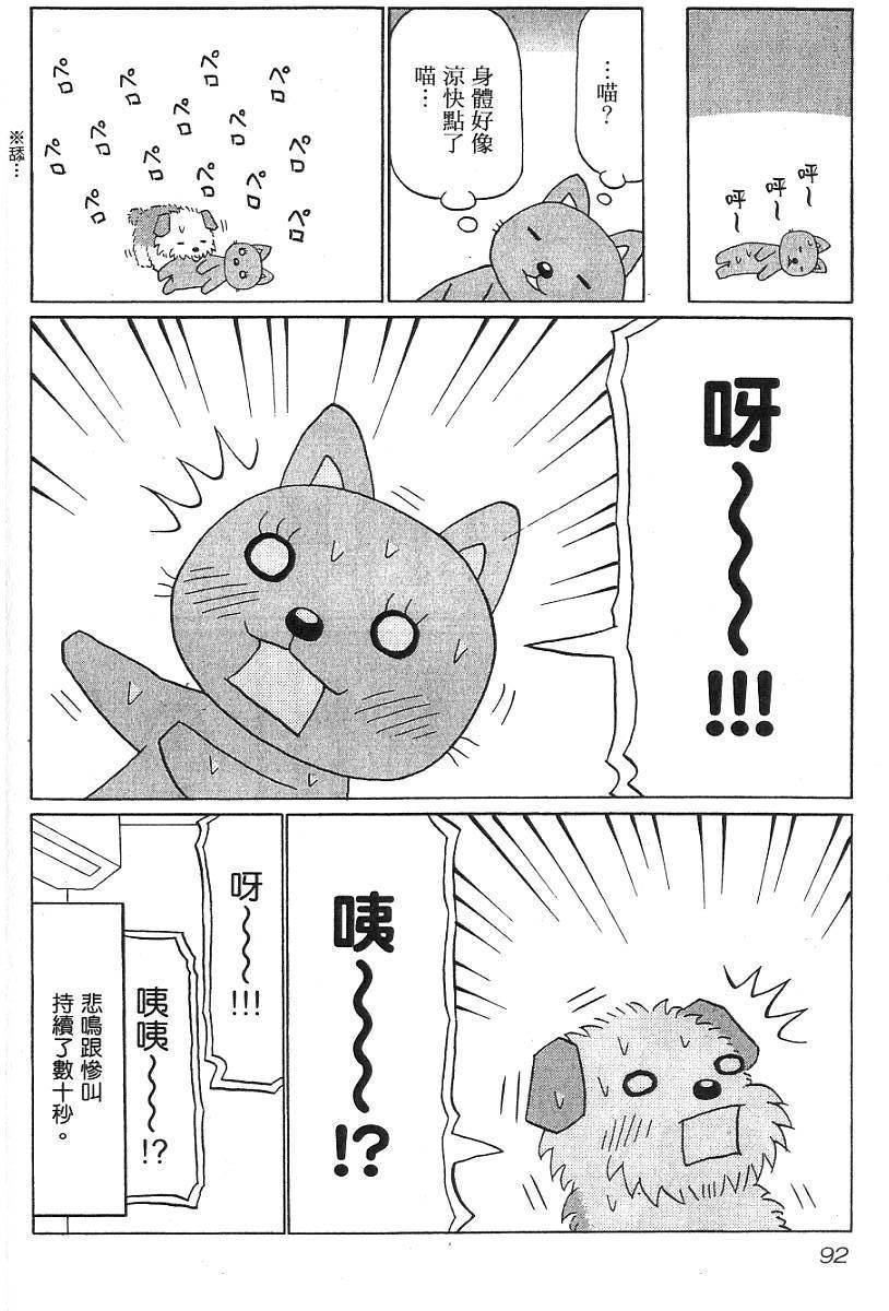 第90页