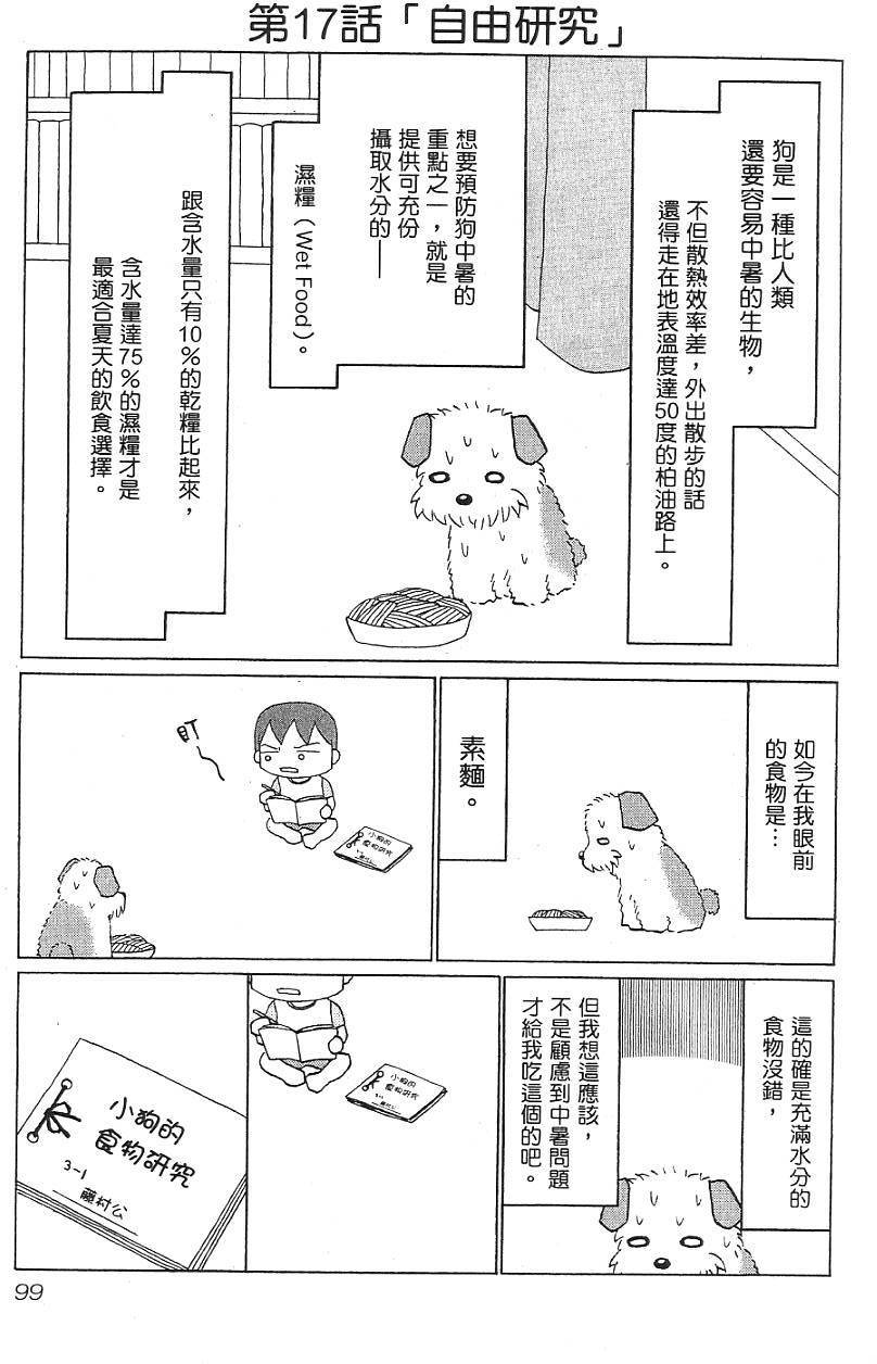 第97页