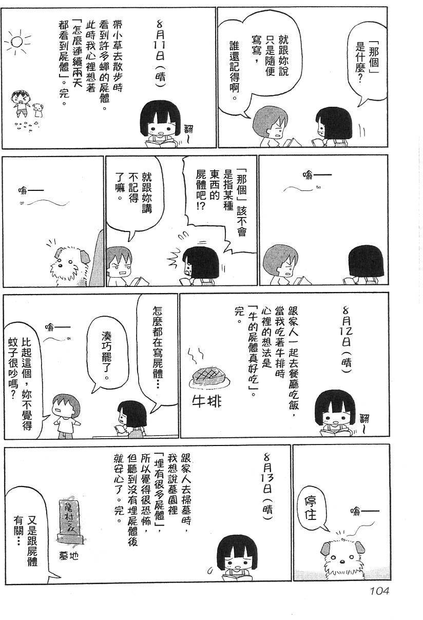 第102页