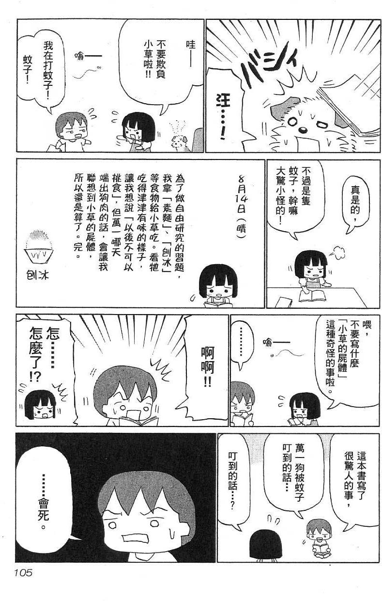 第103页