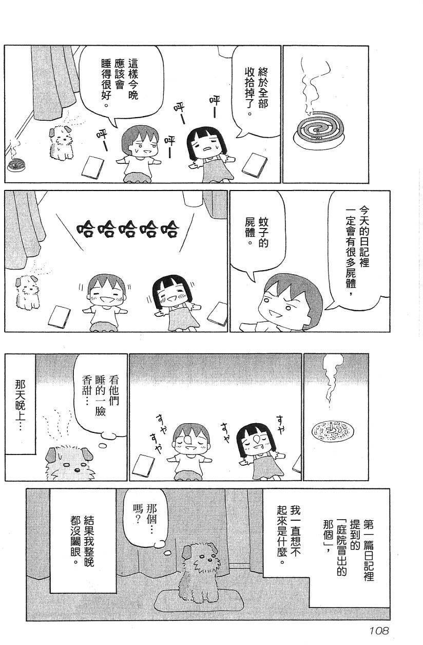 第106页