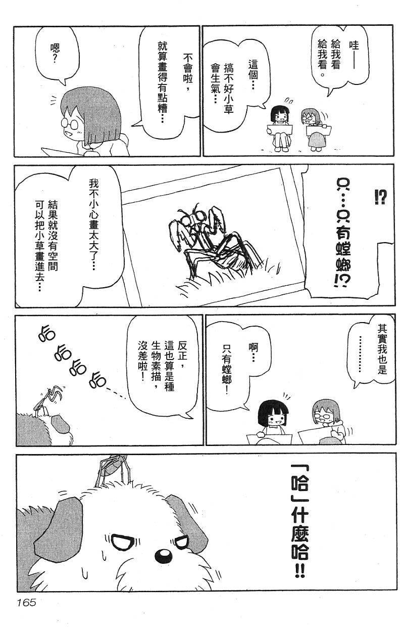 第163页