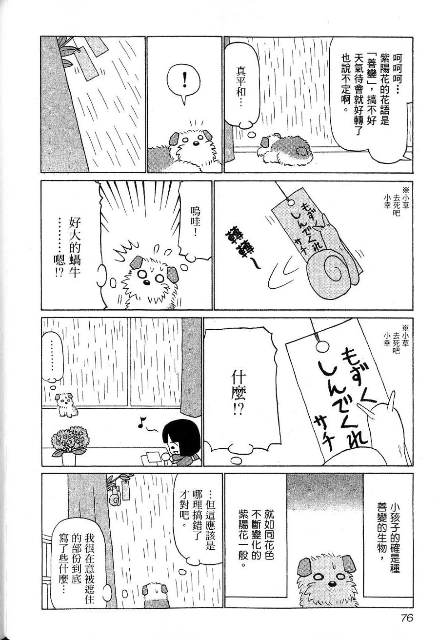 第74页