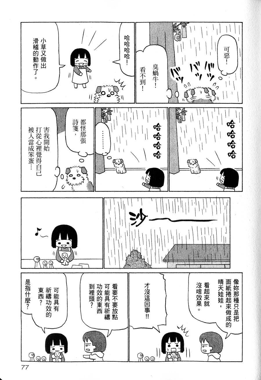 第75页