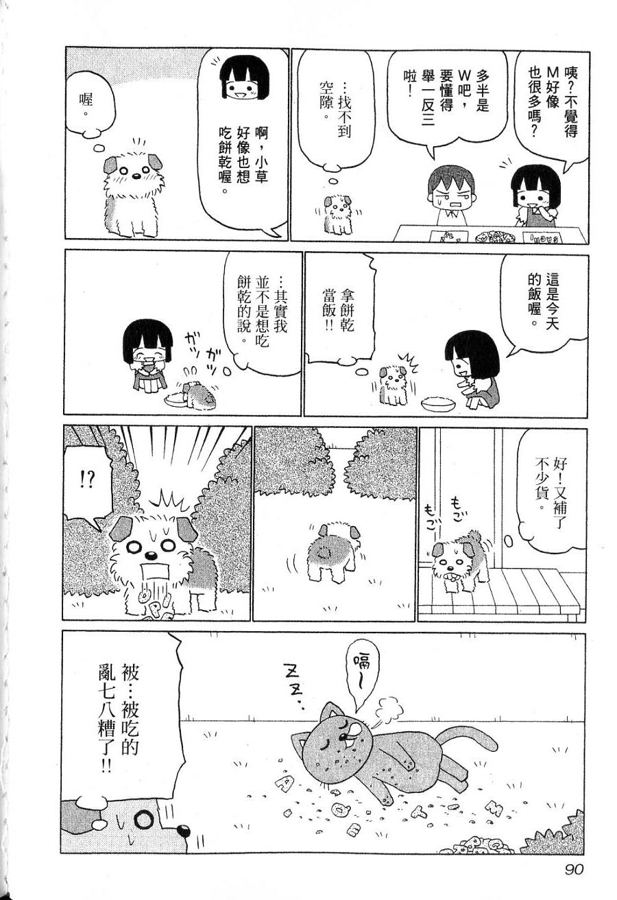 第88页