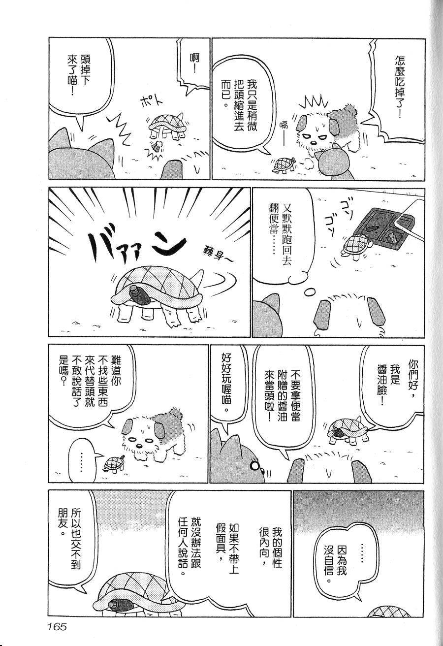 第163页