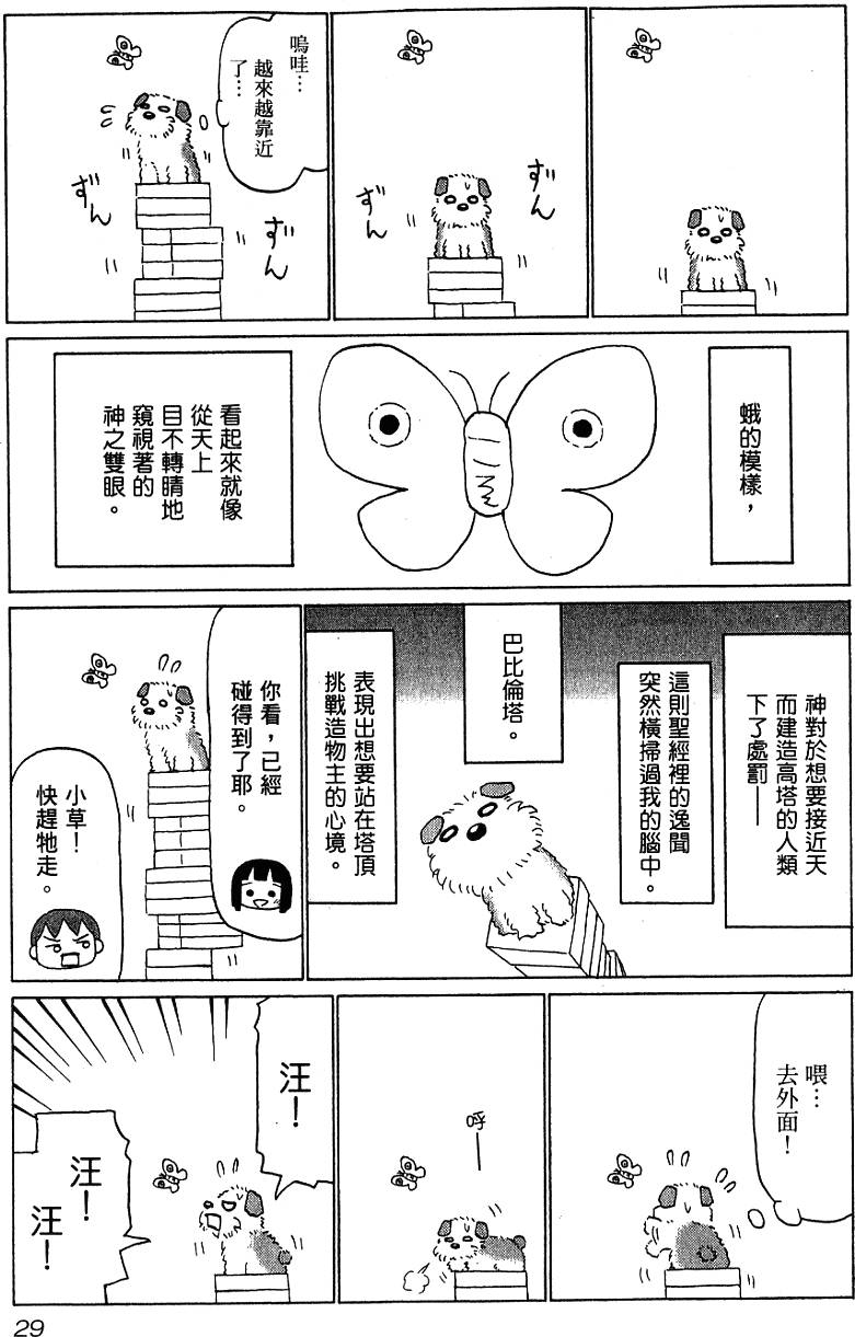第29页