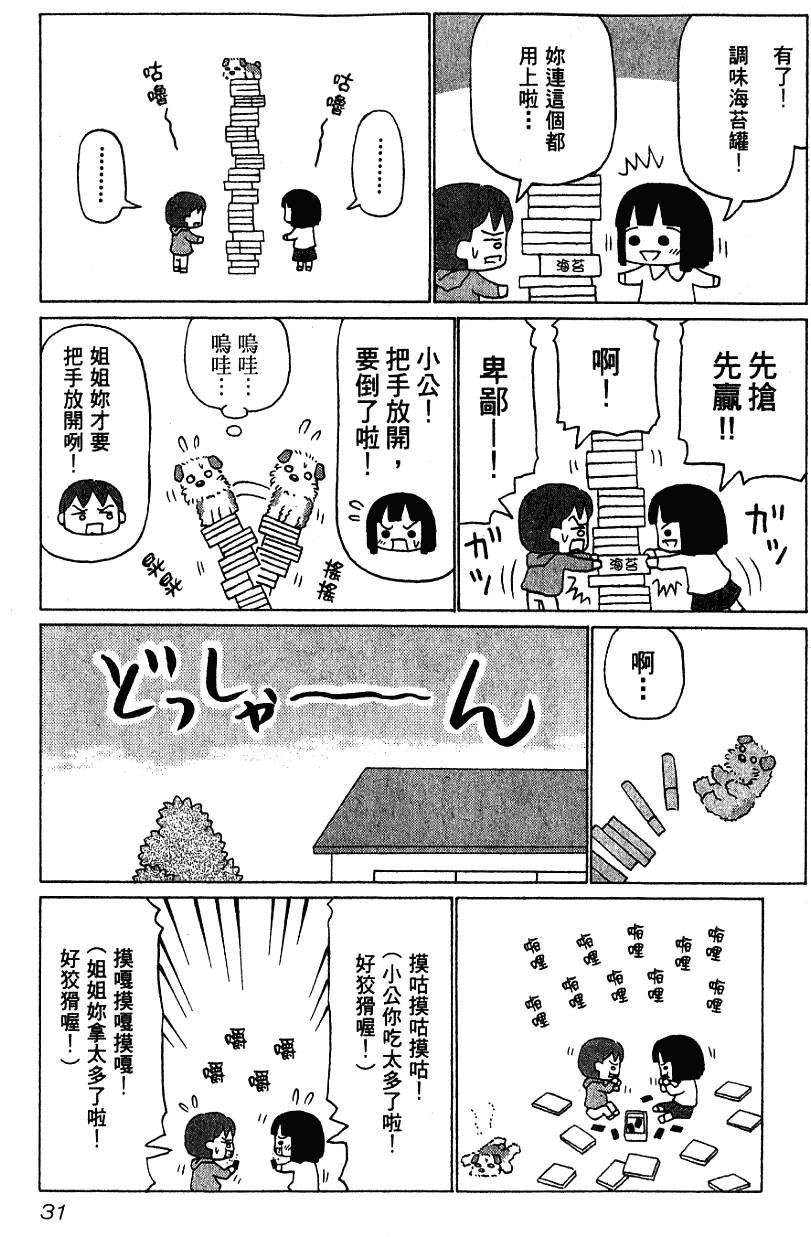 第31页
