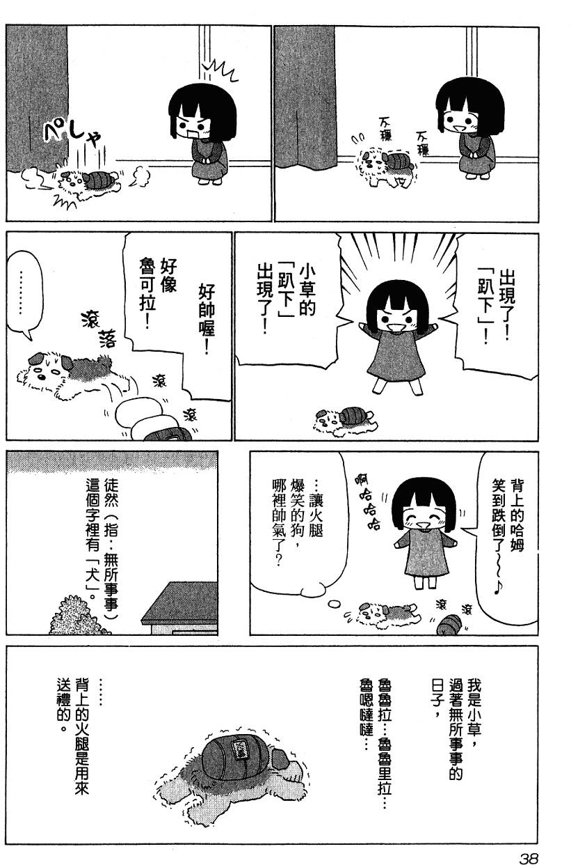 第38页