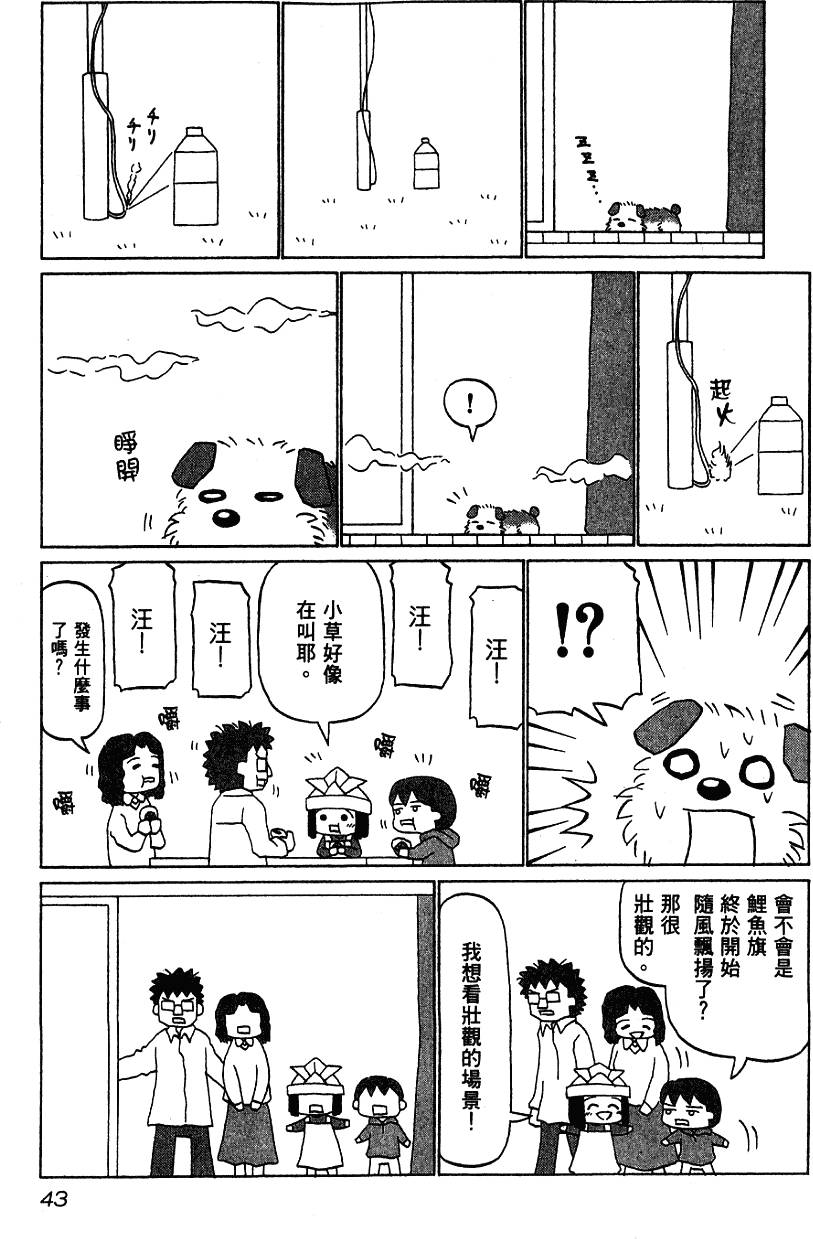 第43页