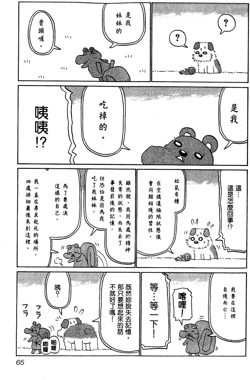 第65页