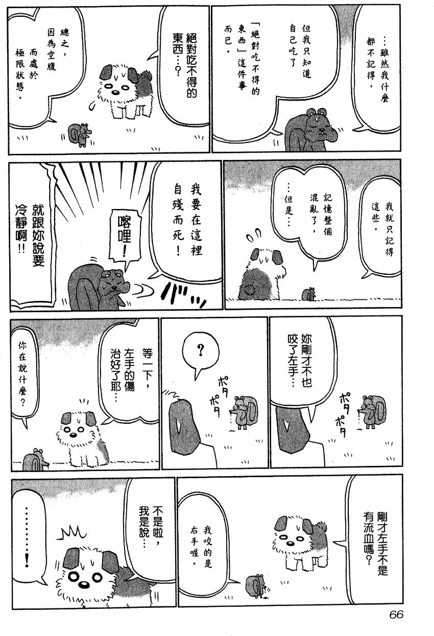第66页