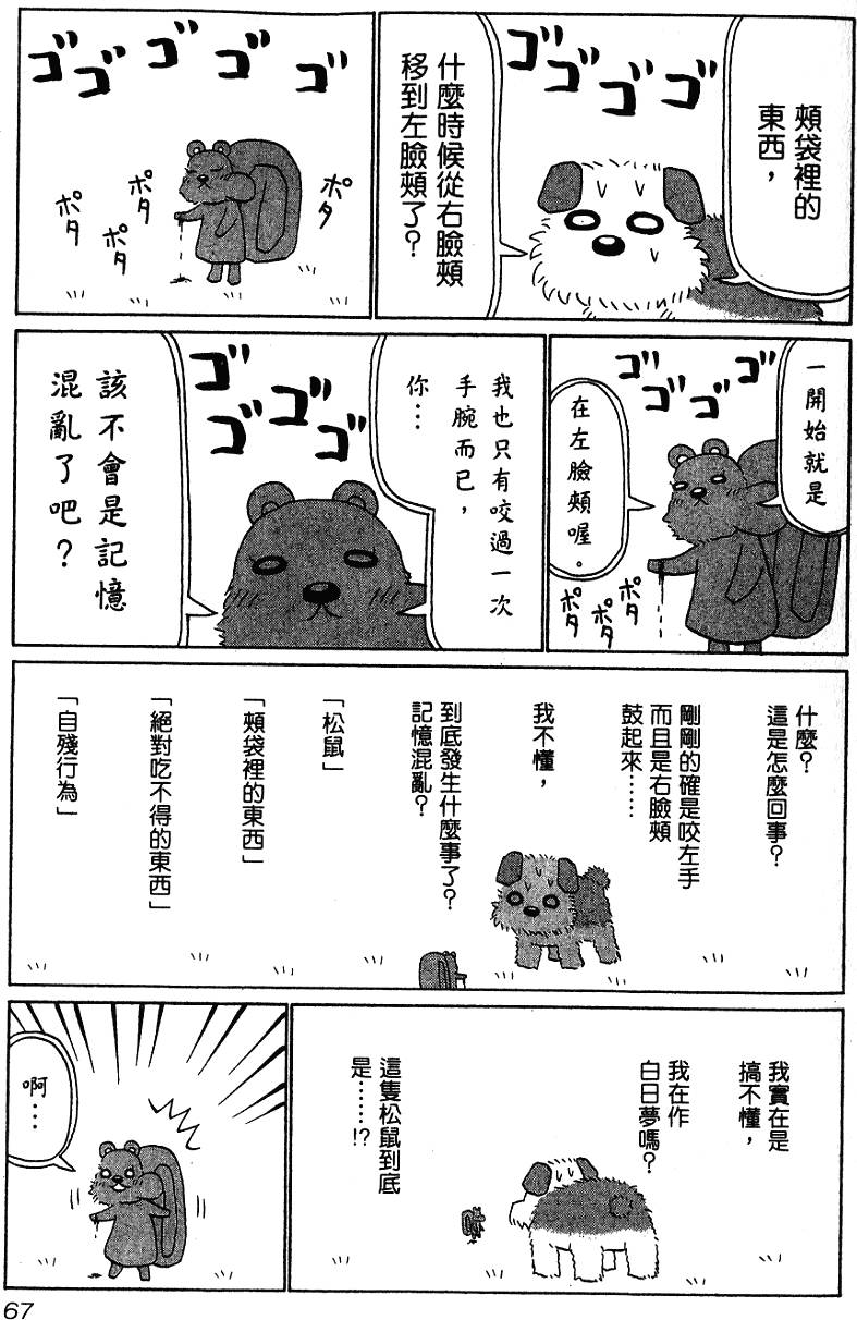 第67页