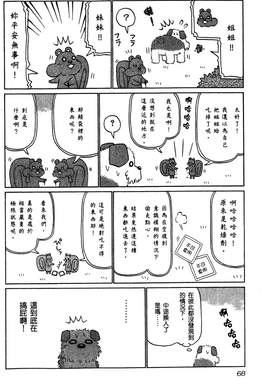 第68页