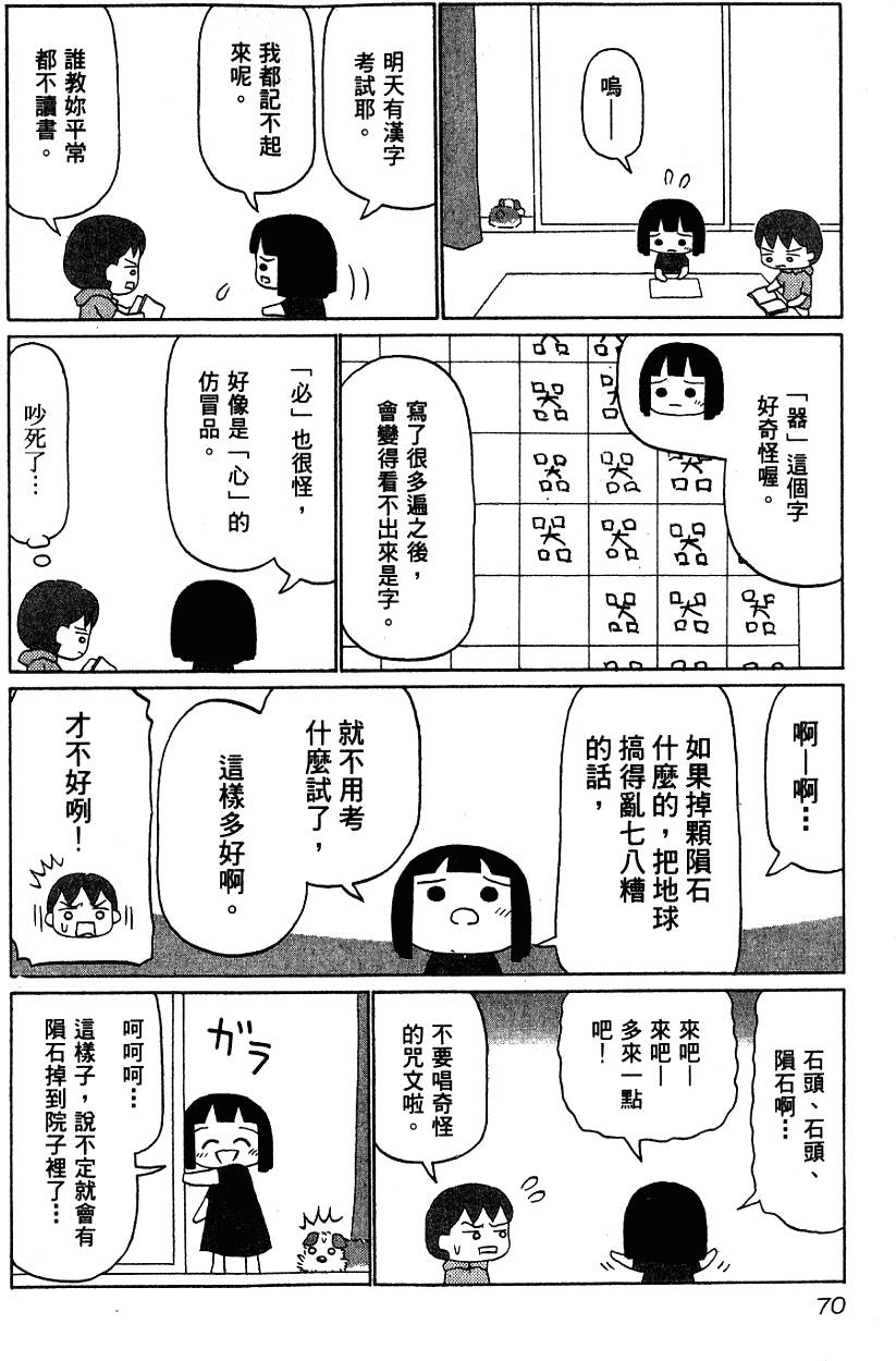 第70页