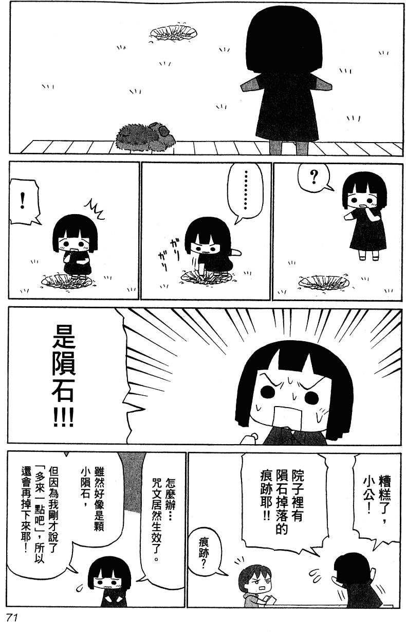 第71页