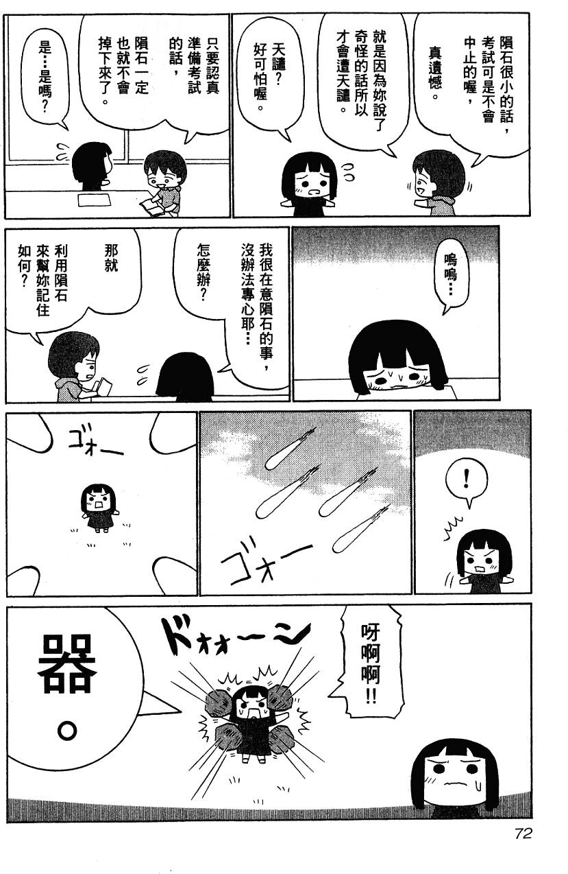 第72页