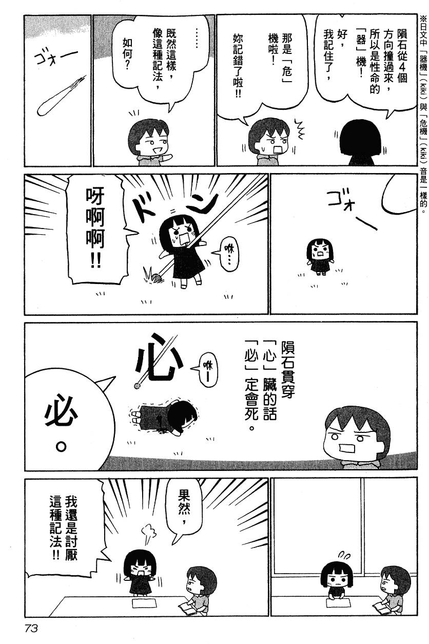 第73页