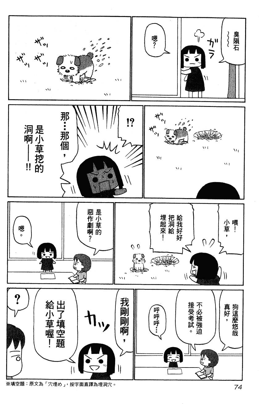 第74页