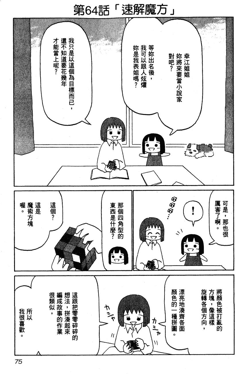第75页