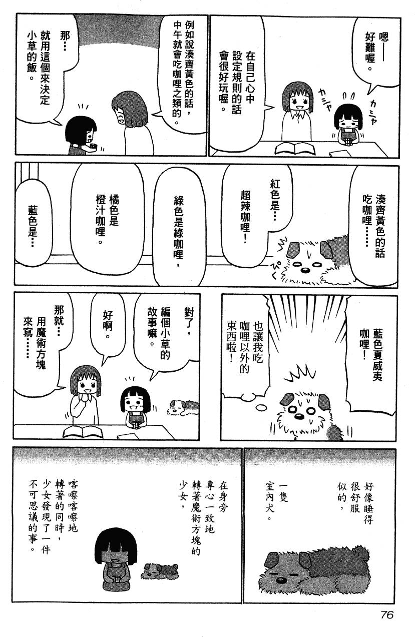 第76页