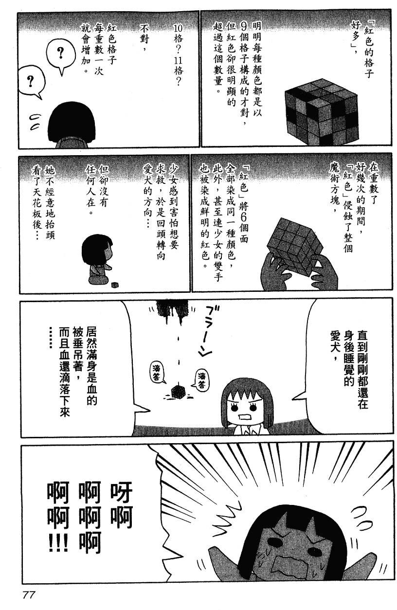 第77页