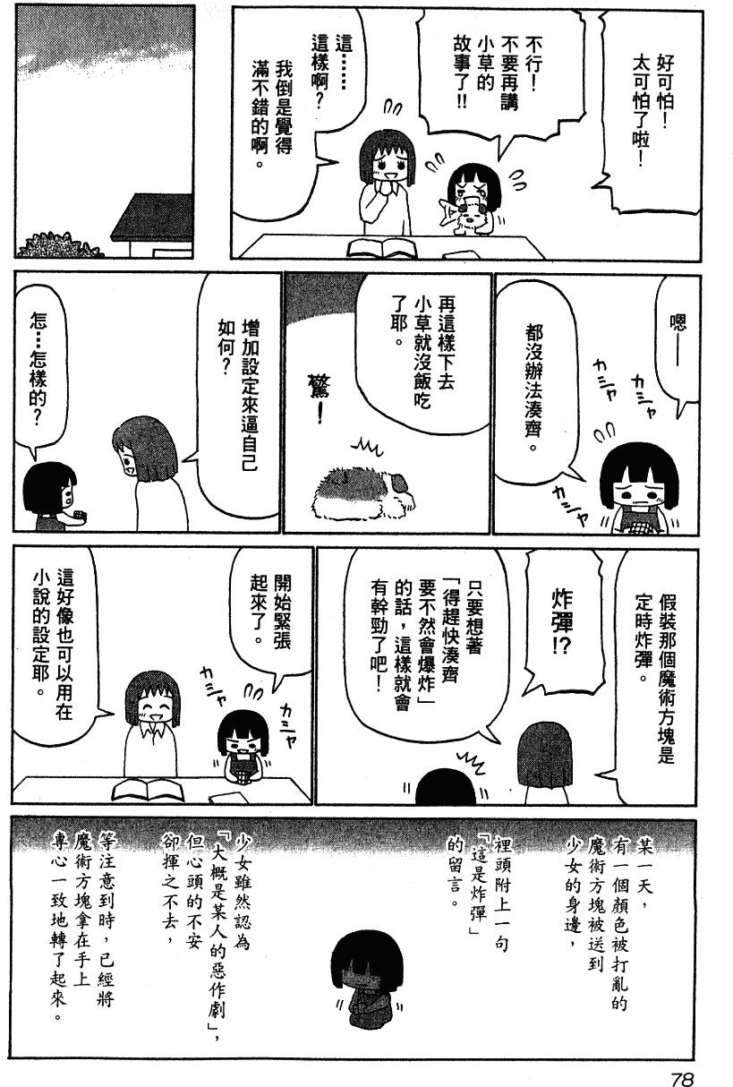 第78页
