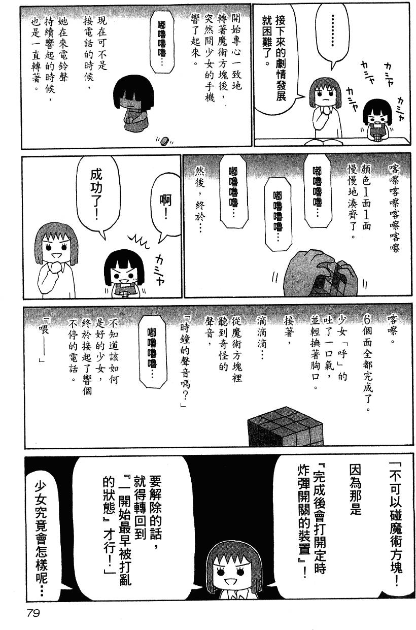 第79页