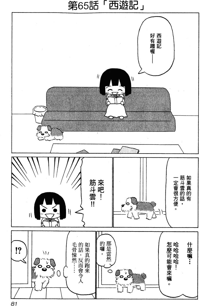 第81页