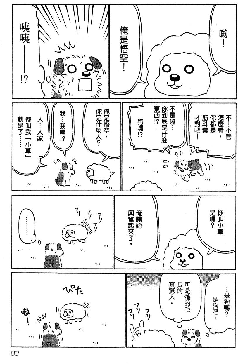 第83页