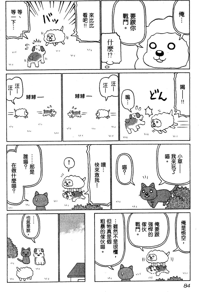 第84页