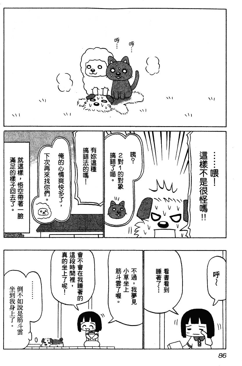 第86页