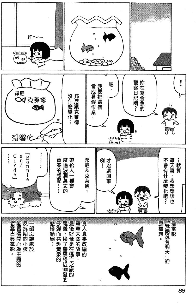 第88页