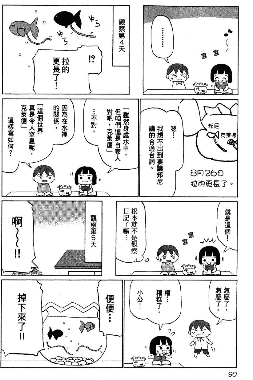 第90页