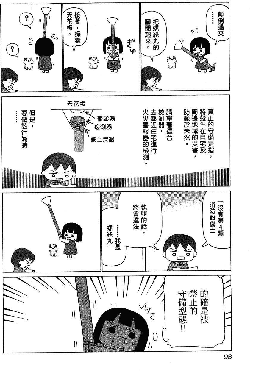 第98页