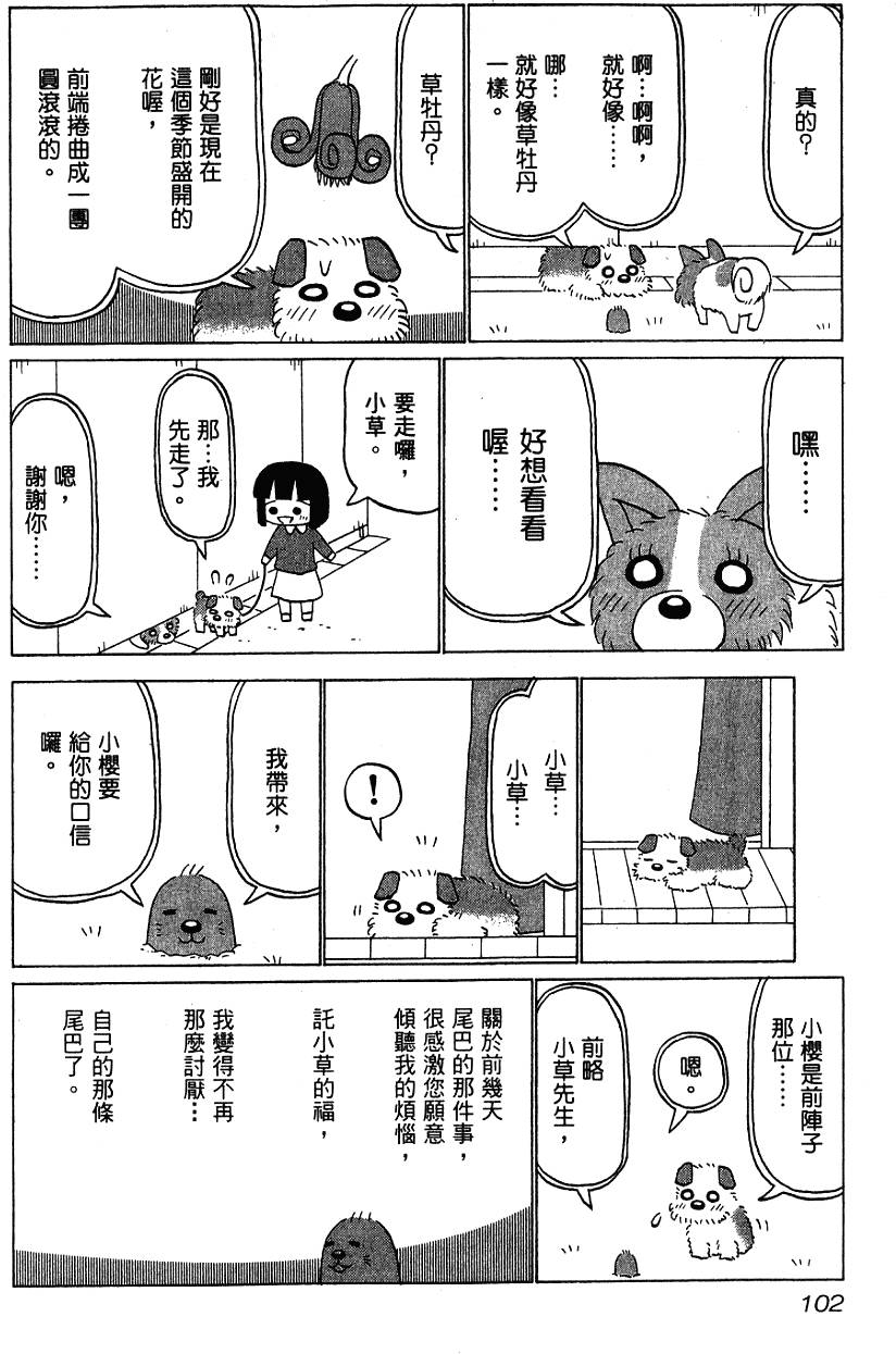 第102页