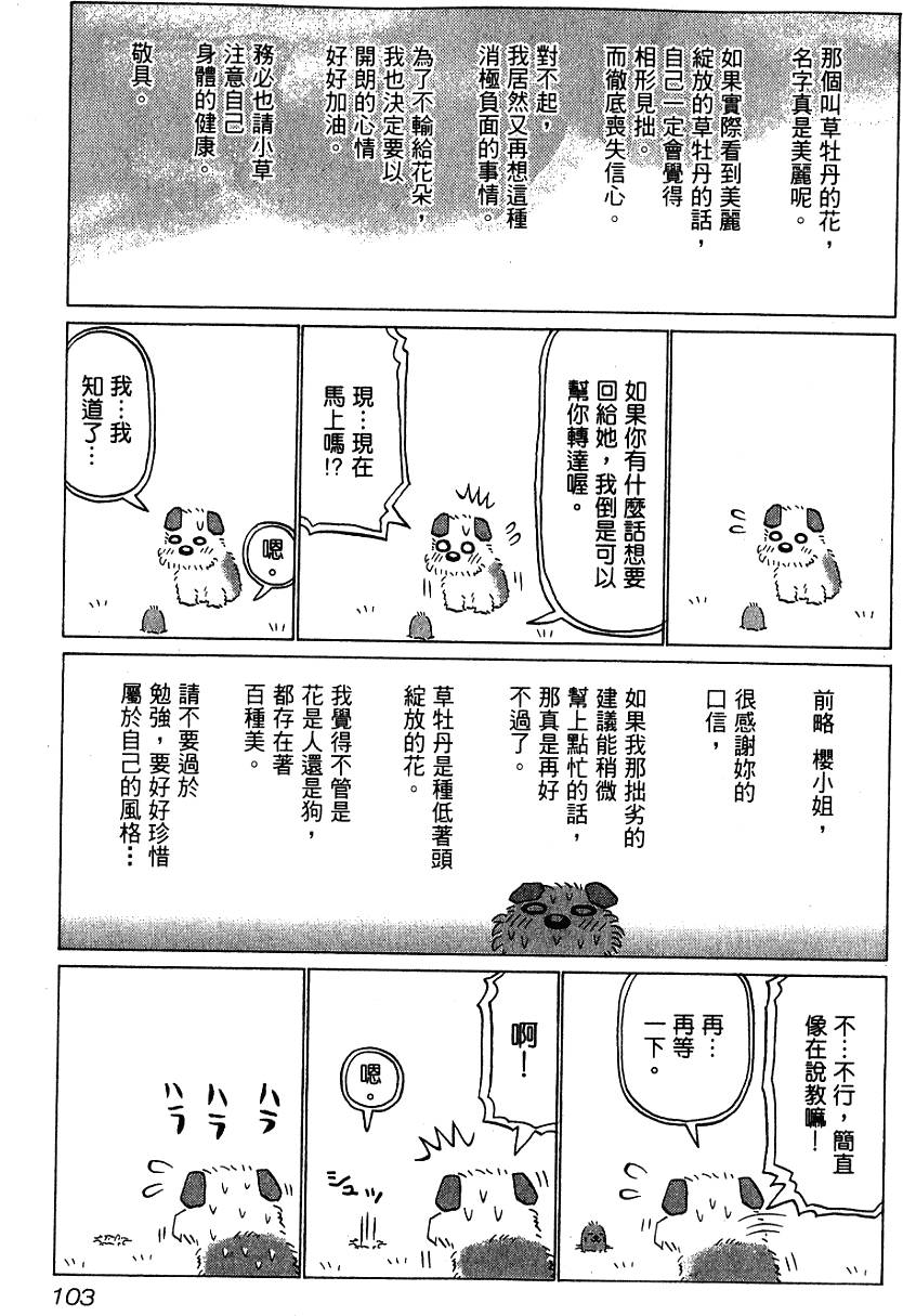 第103页