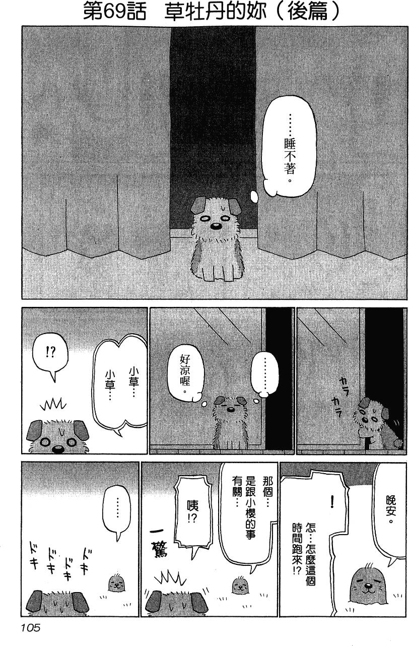 第105页